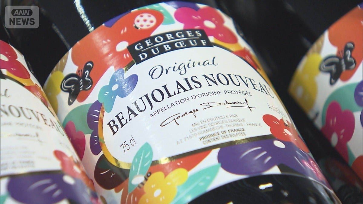 ボージョレ・ヌーボーが日本に来ました