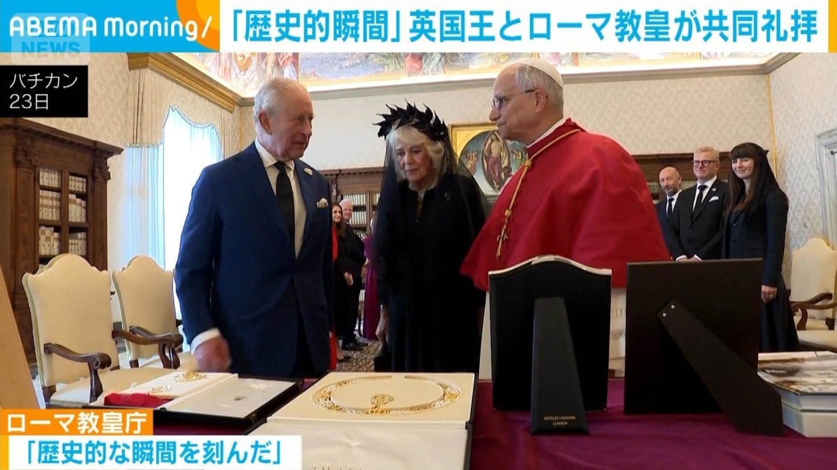 イギリスの王さまとローマ教皇がいっしょにおいのりしました