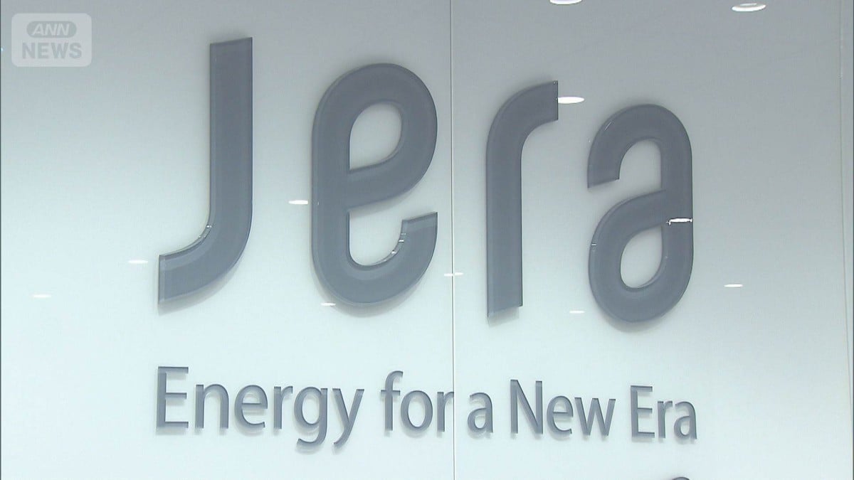 JERA、アメリカのシェールガス事業に参加