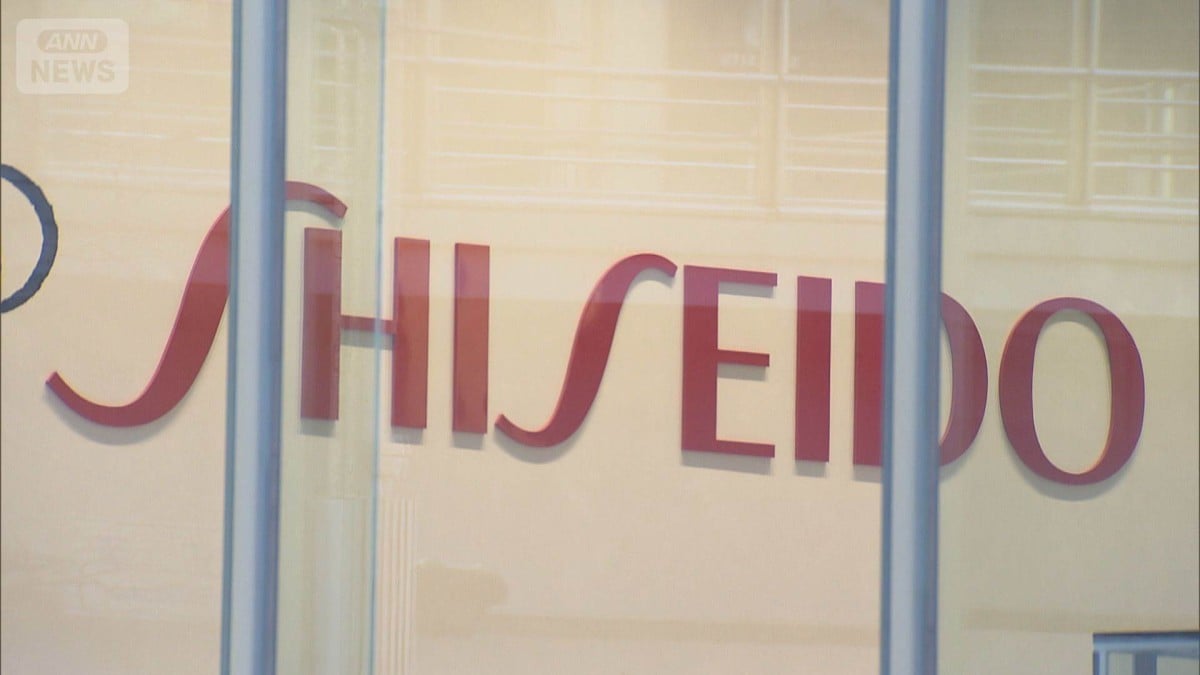 資生堂、過去最大の赤字と200人の希望退職