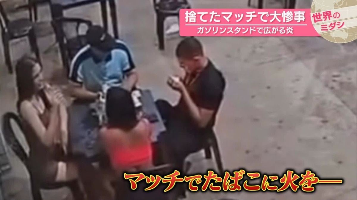 ブラジルのガソリンスタンドでマッチを捨てて火事になる