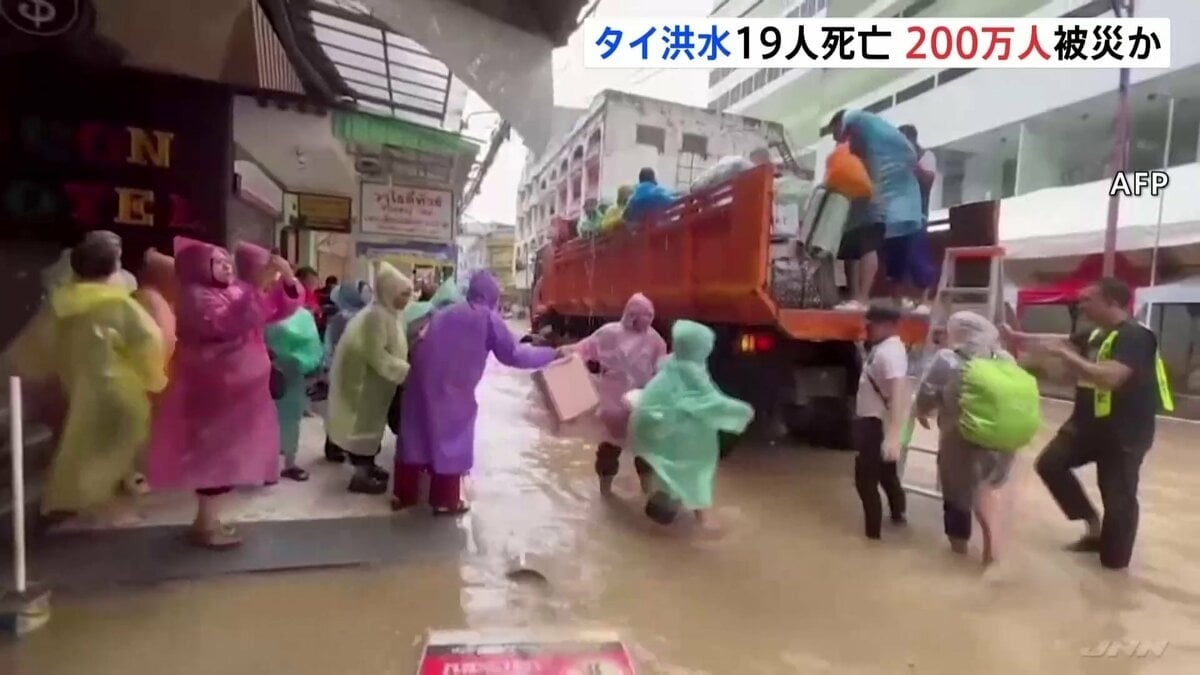 タイ南部で大雨と洪水　19人がなくなる