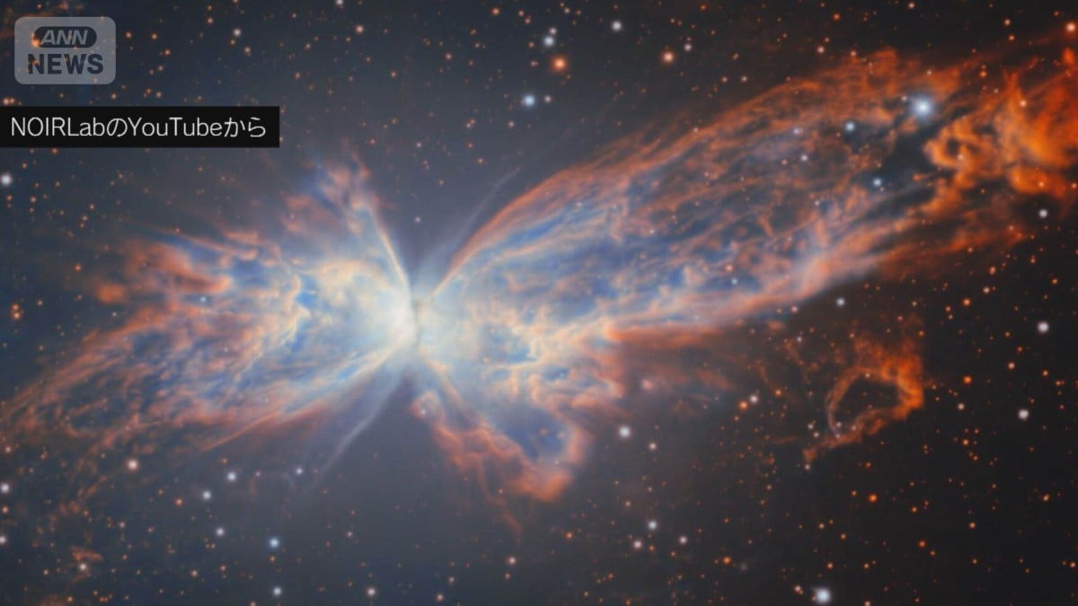 チリの天文台が「ちょうちょ星雲」の写真をとりました