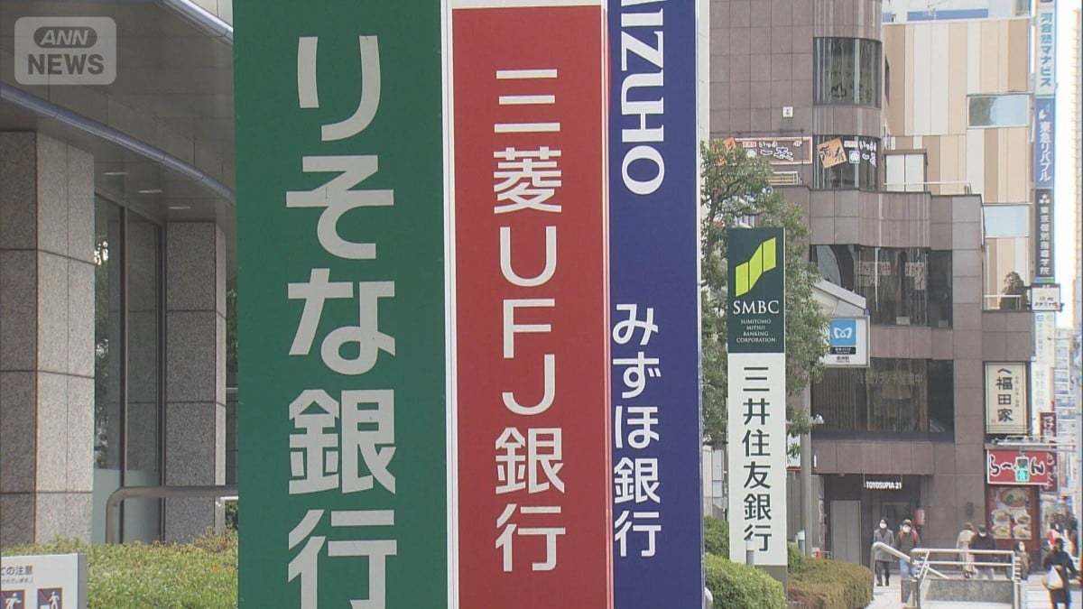 12月から大手銀行の住宅ローン固定金利が上がります