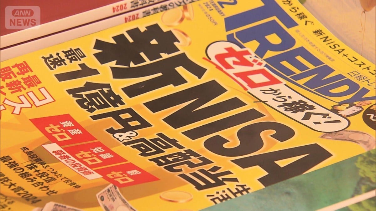 NISAが子どもも使えるようになります