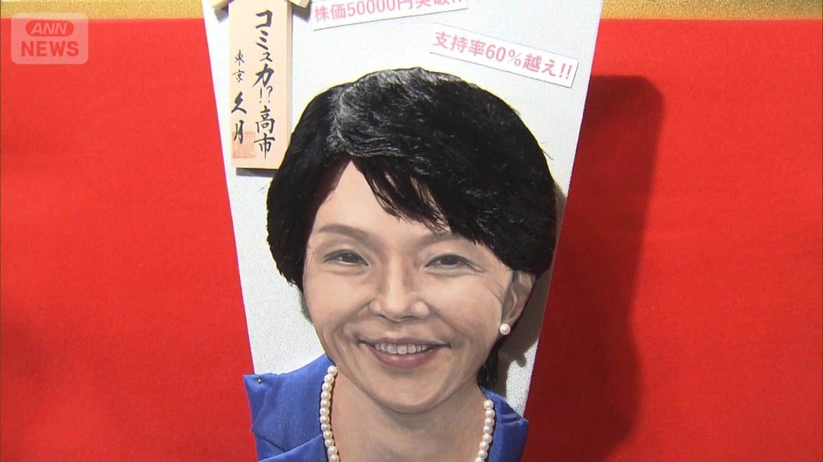 今年がんばった人の羽子板が見せられました