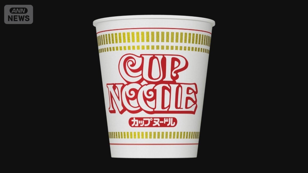 日清のカップヌードルが高くなります