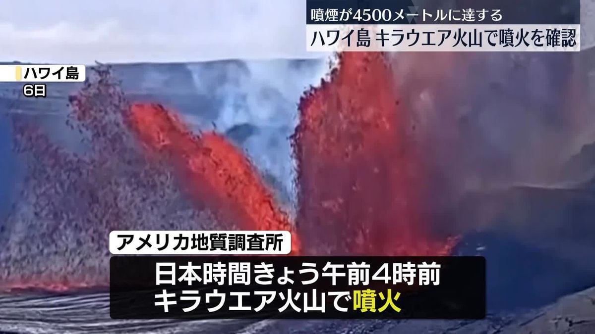 キラウエア火山がハワイでまた噴火しました