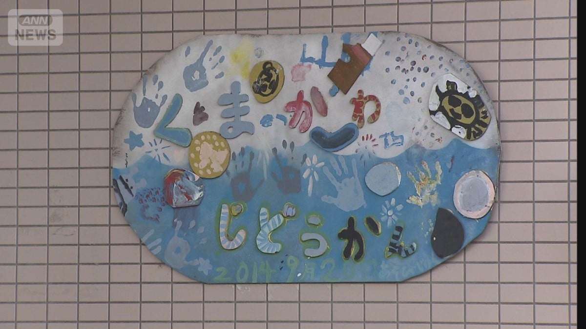 アメリカ軍のパラシュートの部品が児童館に落ちる