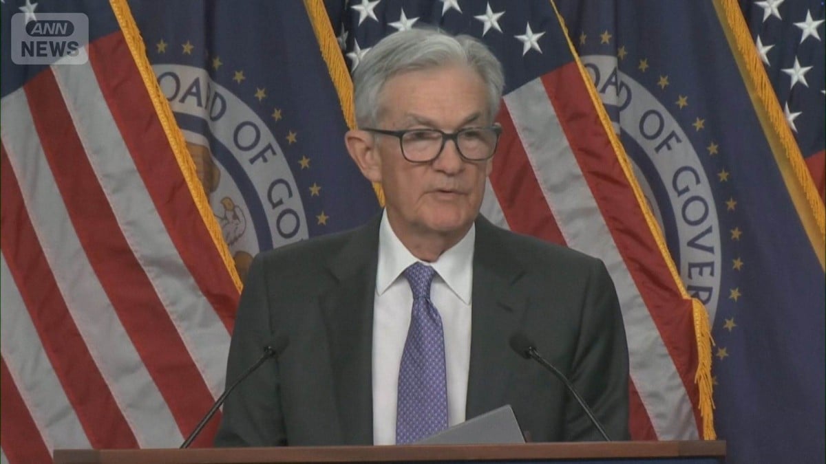 アメリカFRBが3回連続で金利を下げる