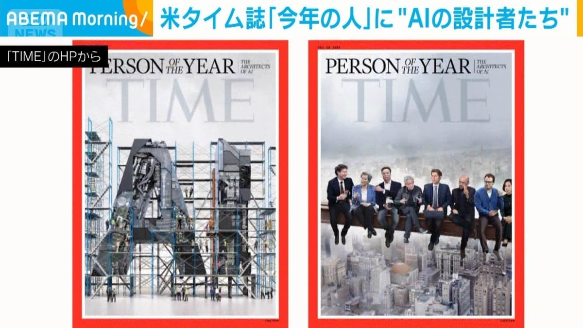 タイムし「今年の人」はAIをつくる人たち