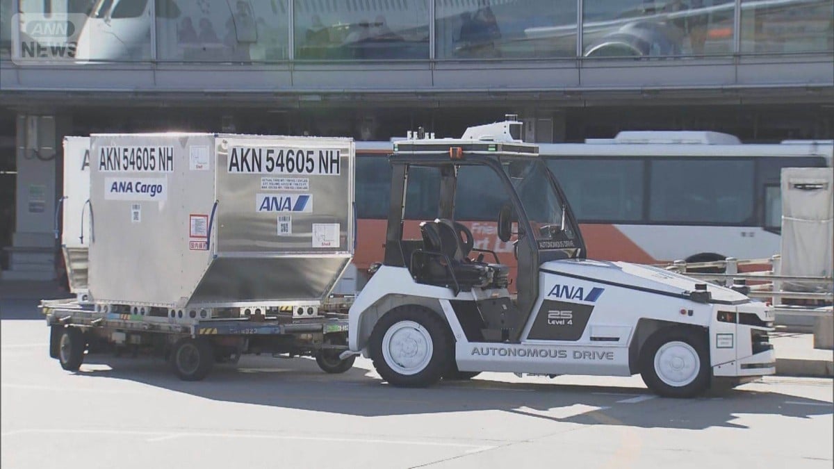 羽田と成田の空港で くるまが ひとりで はこぶ はじまる