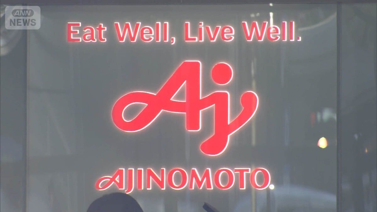 味の素、海外の会社で150億円の申告もれ