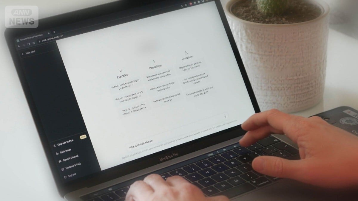 AI検索で記事を使うことは問題ですか