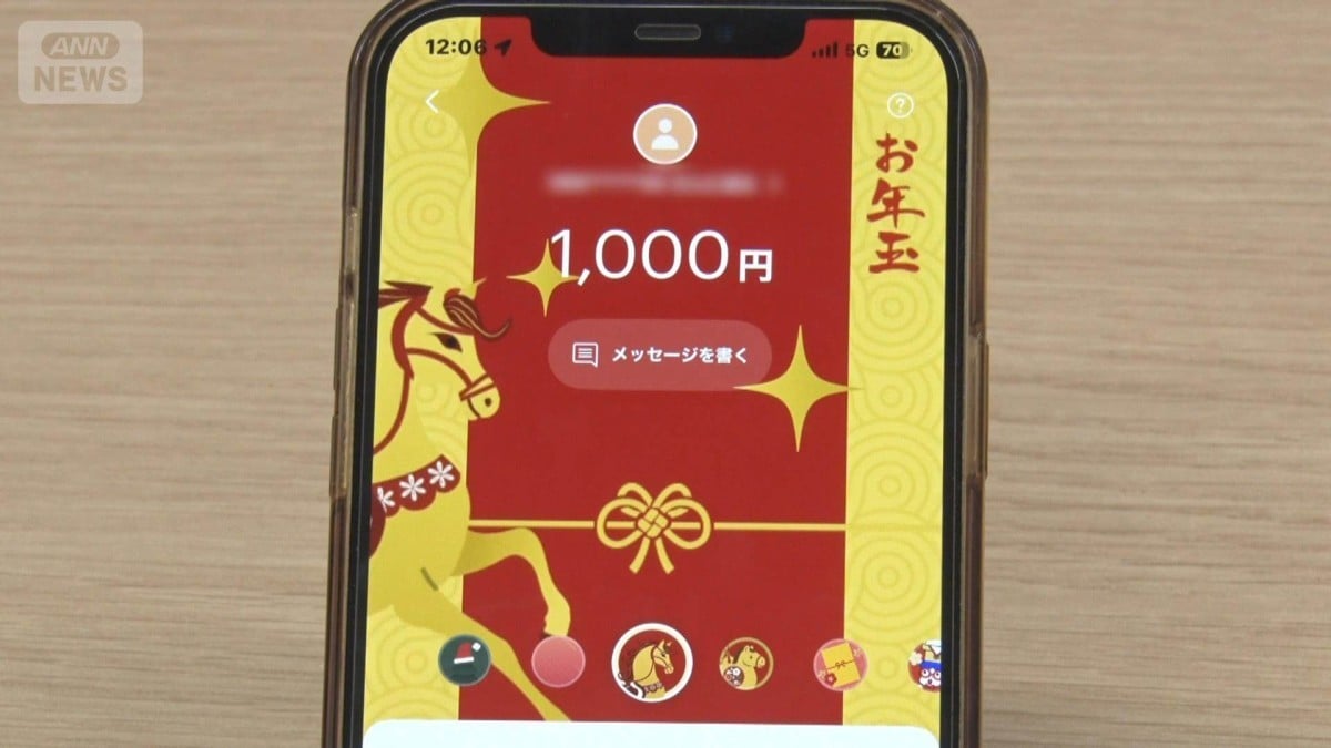 お年玉はお金？キャッシュレス？もらう人とあげる人のちがい