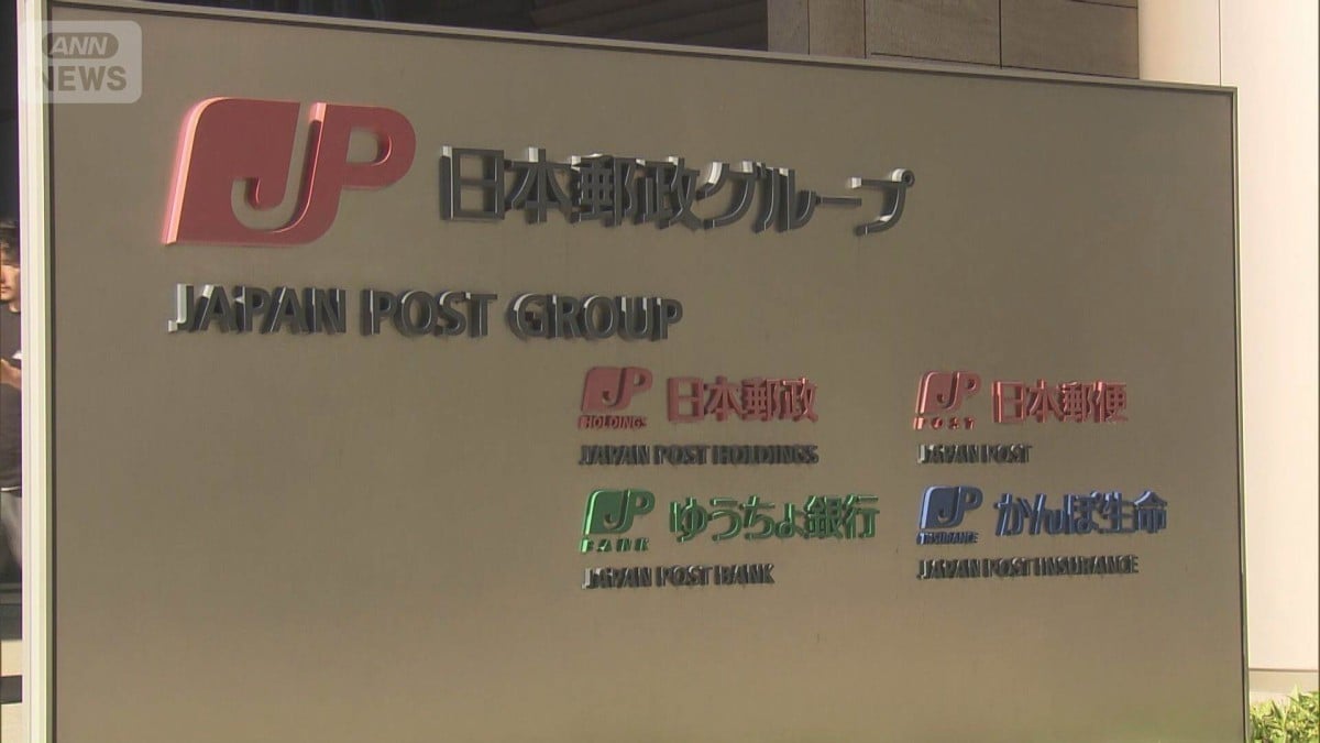 日本のゆうびんきょくが500の集配所を減らすかもしれません