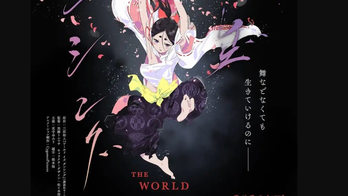 2026年放送予定！日本の伝統芸能「能」をテーマにしたアニメ