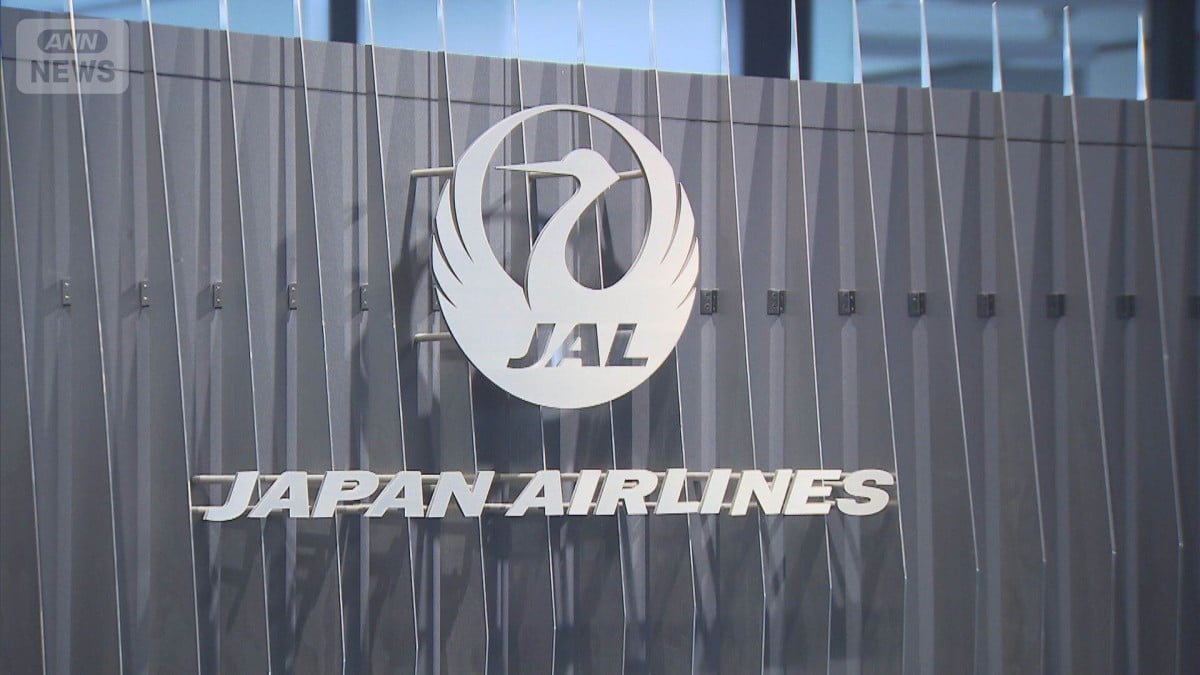 JALの荷物サービスでお客さんの情報がもれたかもしれません