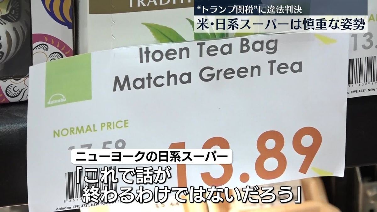 トランプ大統領の関税が違法になりました