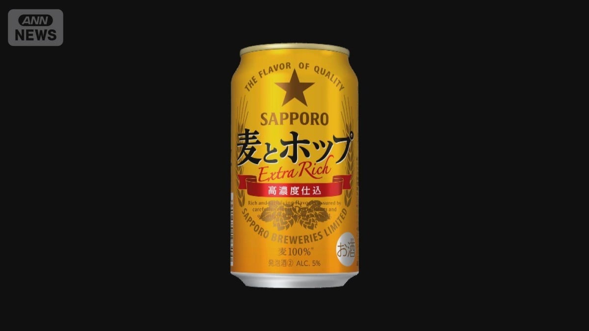 サッポロの「麦とホップ」がビールになります