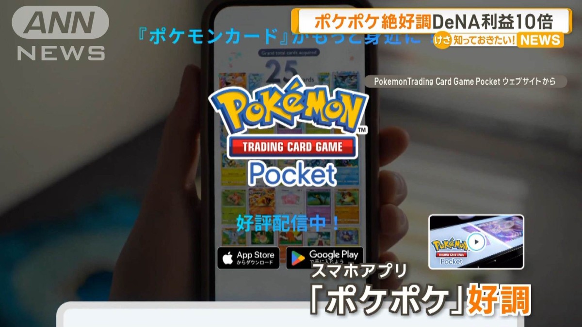 Japanese newspaper