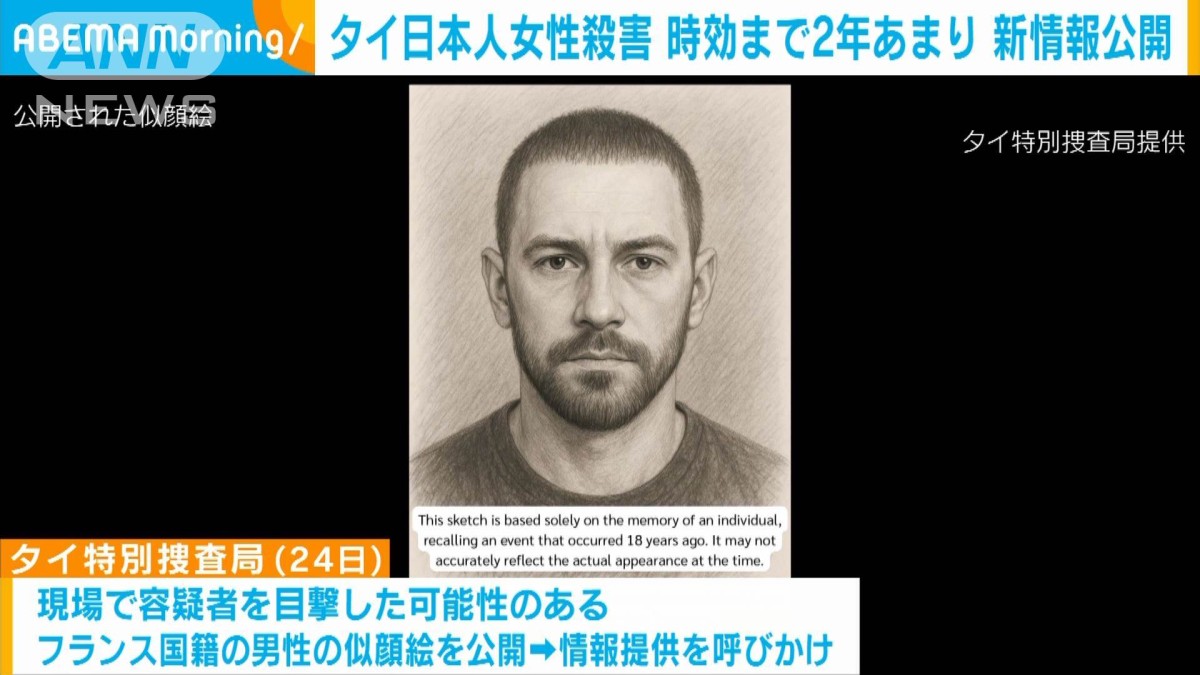 Japanese newspaper