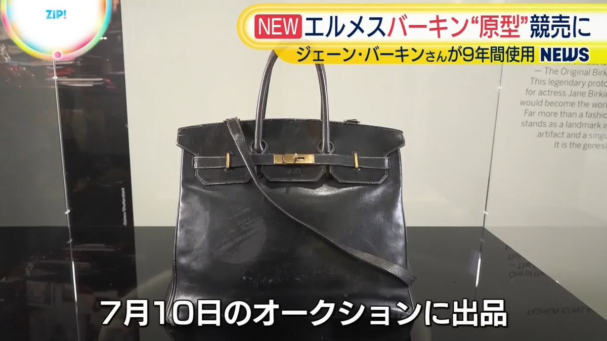 Japanese newspaper