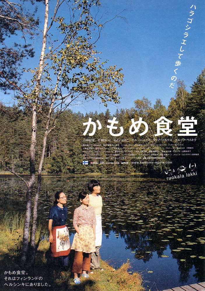 Todaii Japanese