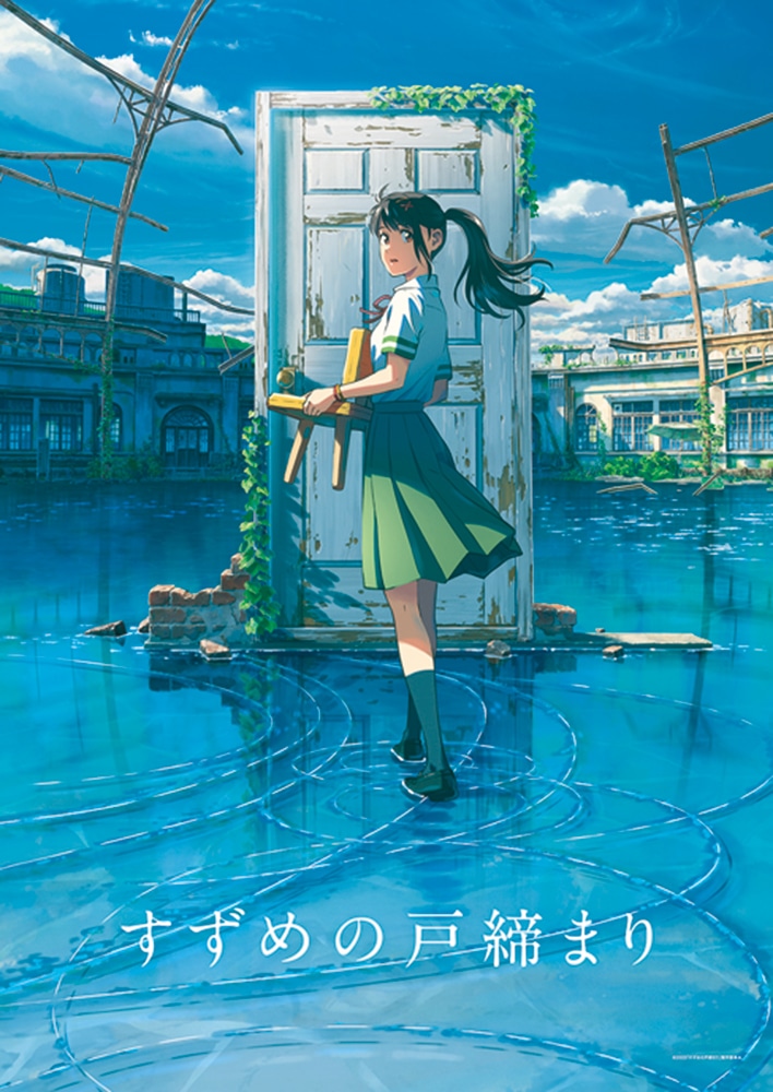 Todaii Japanese