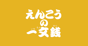 Journal japonais
