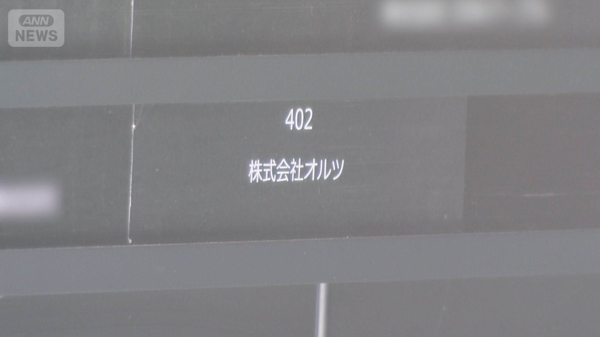 日本報紙