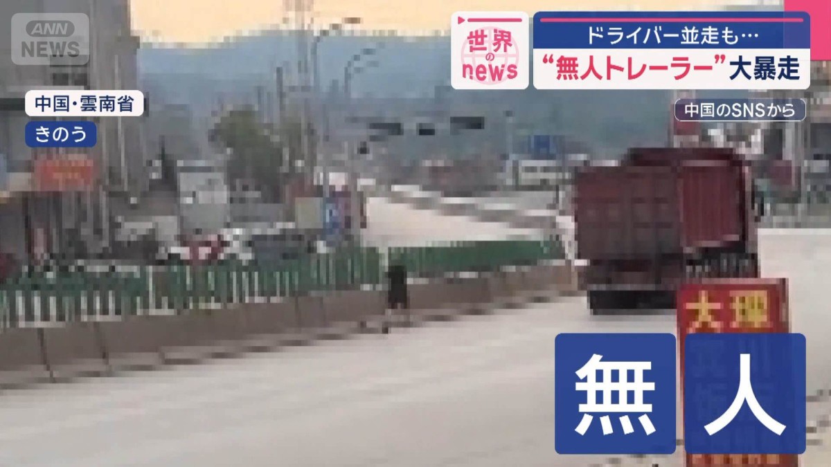 日本報紙