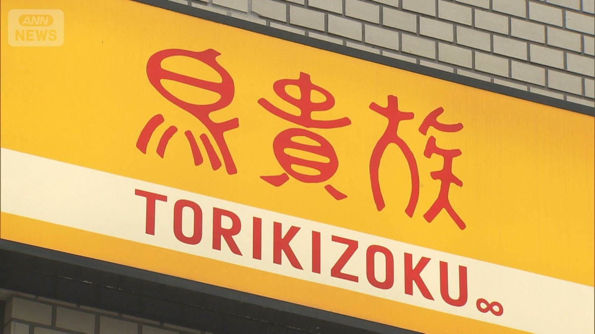 Todaii Japanese