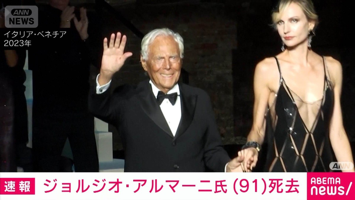 Japanese newspaper