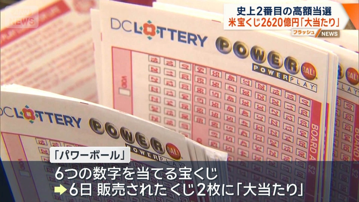 Japanese newspaper