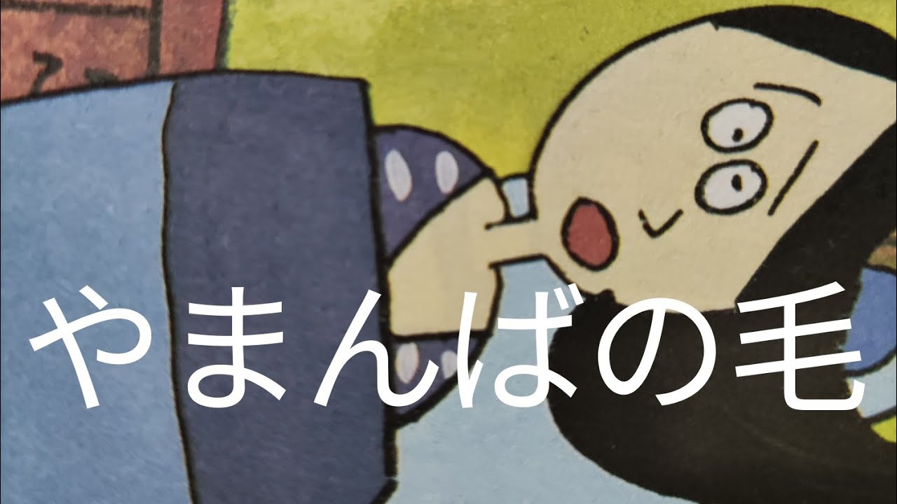 Japanese newspaper