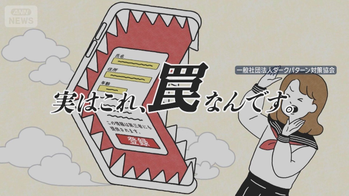 Journal japonais
